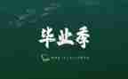 毕业前实习报告总结模板6篇