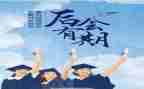 毕业展的总结报告精选8篇