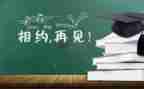 2024年毕业生自我鉴定800字参考7篇