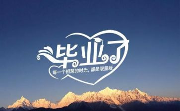 做毕业设计的心得体会8篇