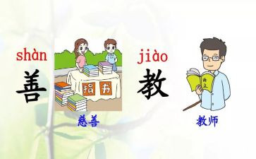 部编四年级下册语文乡下人家教案7篇