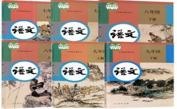 部编版二年级上册树教案7篇