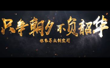 不负青春不负韶华作文优秀7篇