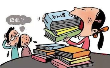 补课的心得体会学生400参考6篇