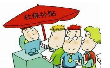 领补贴申请书最新8篇