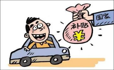 领补贴申请书优质8篇