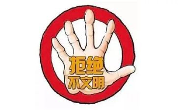 大学校园的不文明现象调查报告7篇