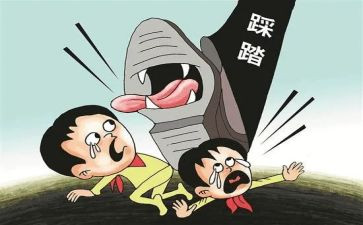 小班防踩踏安全教育教案8篇