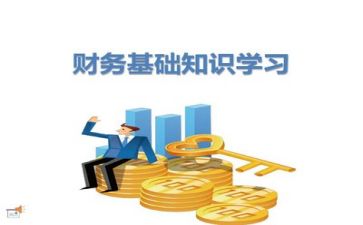 财务会计的述职报告7篇