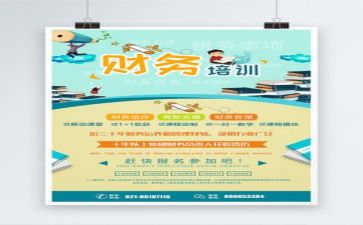 财务股下半年工作计划模板6篇