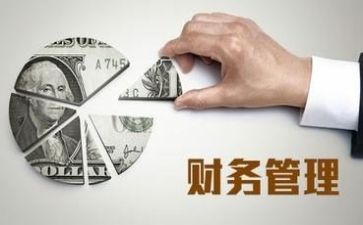 财务工作的心得体会推荐6篇