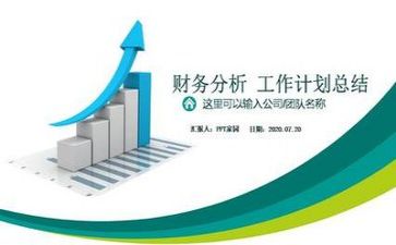 财务工作个人年终工作总结优秀8篇