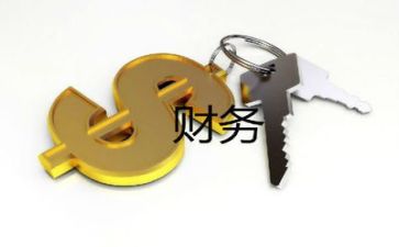 财务工作年度工作报告6篇