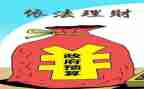 财政所工作总结及计划7篇