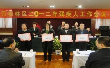 残联工作自查报告8篇
