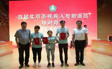 残联工作工作计划5篇