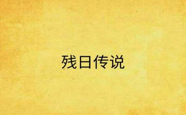 社区2024年助残日活动方案5篇