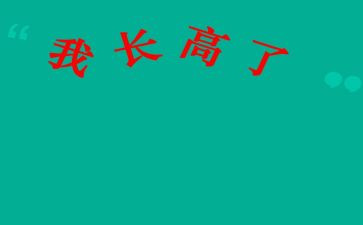 校长高级研修心得6篇