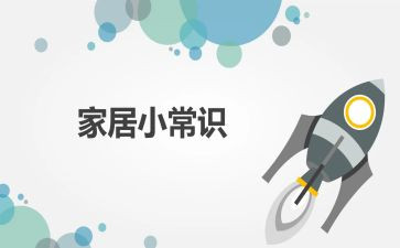 安全常识的心得体会7篇