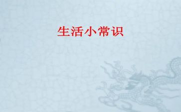交通安全常识教案5篇