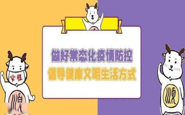 常态化疫情防控事迹材料7篇