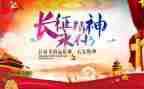 重走长征心得体会8篇