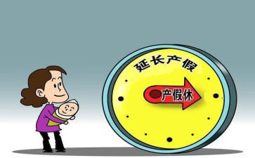 员工产假申请书6篇