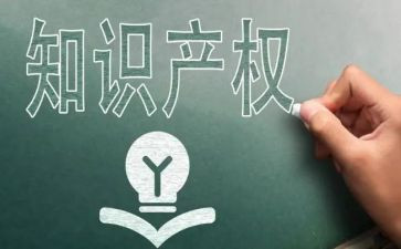 知识产权培训心得5篇
