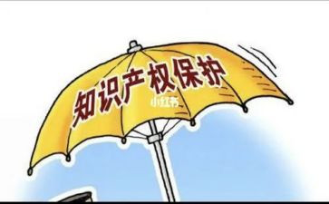 426知识产权宣传周活动方案8篇
