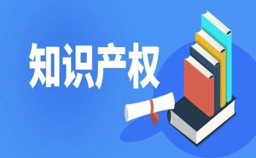 知识产权宣传活动方案7篇