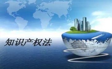 知识产权保护演讲稿8篇