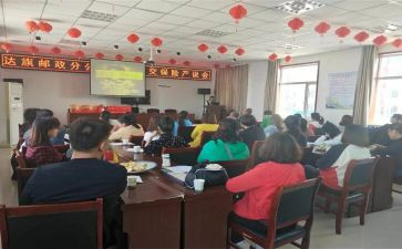 产说会总结报告参考5篇