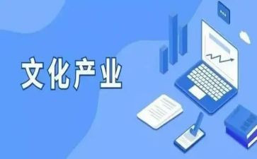 2024文旅产业工作计划6篇