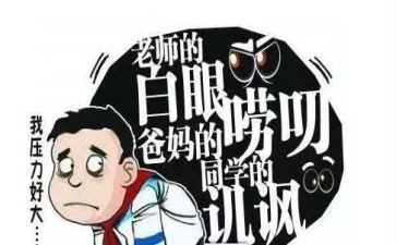 转化差生工作总结5篇