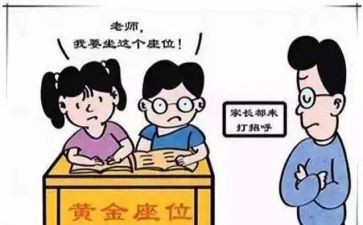 转化差生工作计划5篇