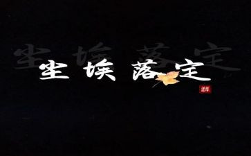 读尘埃落定心得体会5篇