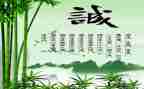 担当和忠诚心得体会6篇