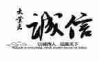 做忠诚干净担当的好干部心得体会6篇