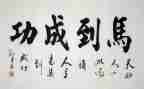 勤奋成功的作文最新7篇