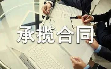 加工承揽合同6篇