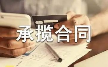 加工承揽合同优秀7篇