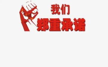 安全生产个人承诺书6篇