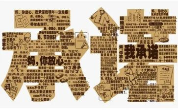幼儿园园长承诺书8篇
