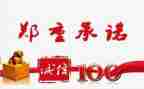 作文我的承诺800字7篇