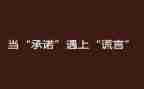 2024消防安全承诺书最新5篇