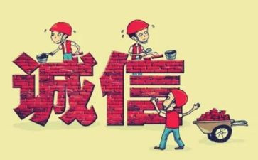 诚实守信道德模范事迹材料7篇