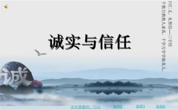 诚信的优秀事迹8篇