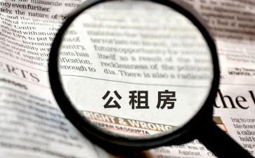 承租房申请书6篇