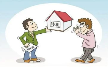 承租房申请书最新6篇