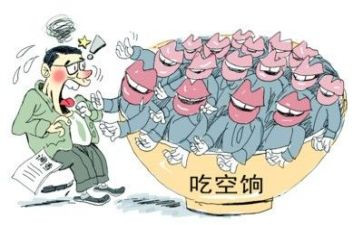 吃空饷自查报告8篇